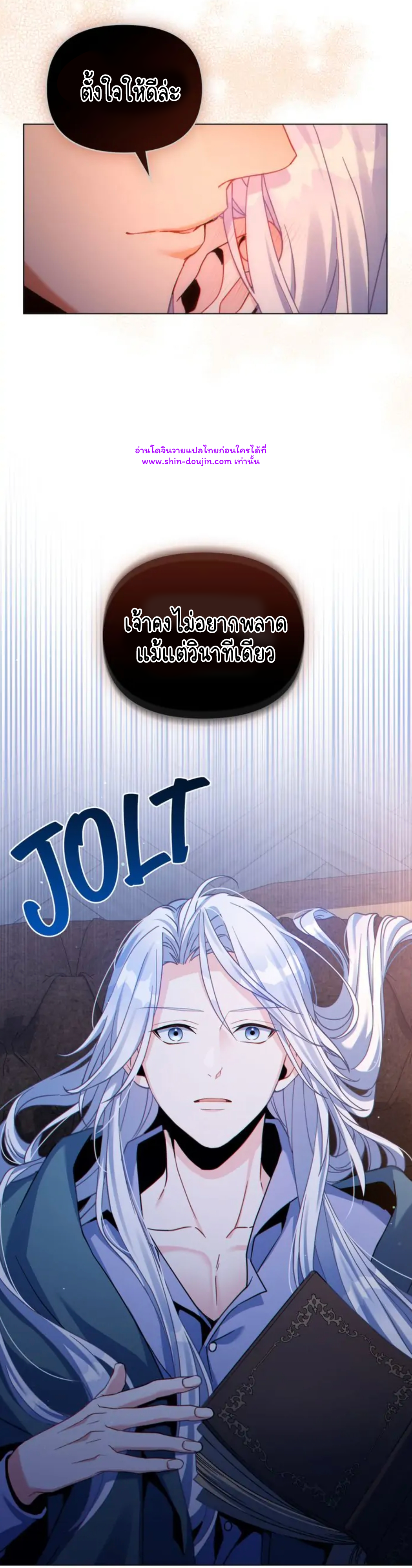 I Can See Your Stats EP 23